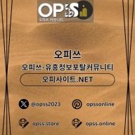 가락오피 오피쓰.COM 가락OP