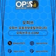 대전오피 오피사이트.NET 대전OP