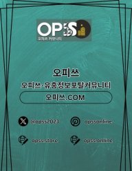 분당오피 오피쓰.COM 분당OP