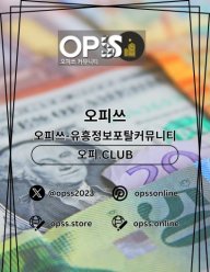 서초오피 오피쓰.COM 서초OP