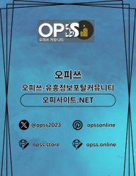 신림오피 오피쓰.COM 신림OP