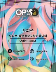 연신내오피 오피쓰.COM 연신내OP