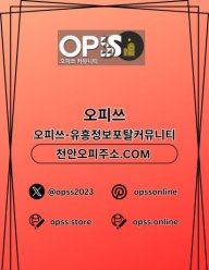 일산오피 출장안마사이트.COM 일산OP