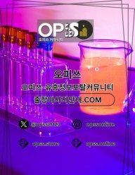 전주오피 오피쓰.COM 전주OP