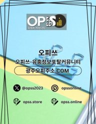 제주오피 오피쓰주소.COM 제주OP