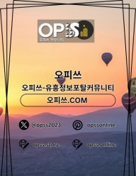 판교건마 오피쓰주소.COM 판교마사지