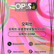 안양건마 오피사이트.NET 안양마사지