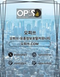 제주건마 오피쓰.COM 제주마사지
