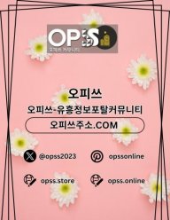 세종건마 오피사이트.NET 세종마사지