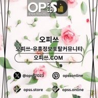 강동출장샵 오피쓰.COM 강동출장마사지