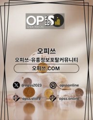 목포출장마사지 오피쓰주소.COM 목포출장샵
