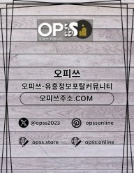 안양출장마사지 오피쓰.COM 안양출장샵