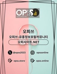 영등포출장마사지 오피사이트.NET 영등포출장샵