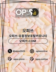 강남스웨디시 오피CLUB 강남 스웨디시