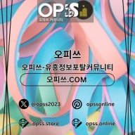 강서인샵 오피CLUB 강서인샵