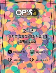 남양주스웨디시 오피쓰주소COM 남양주 스웨디시