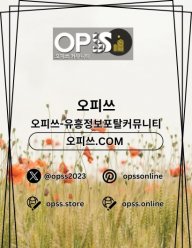 답십리인샵 오피사이트NET 답십리인샵