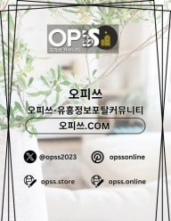 목포인샵 오피사이트NET 목포인샵