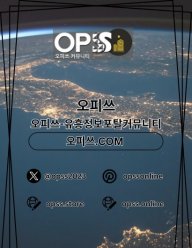 부산인샵 오피쓰COM 부산인샵