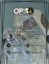 부산스웨디시 오피쓰COM 부산 스웨디시
