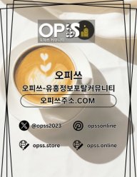 부천인샵 오피쓰주소COM 부천인샵