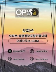 분당인샵 오피CLUB 분당인샵