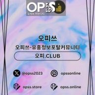 의정부스웨디시 오피쓰.COM 의정부 스웨디시