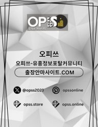 제주스웨디시 오피쓰주소.COM 제주 스웨디시
