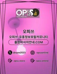 충주1인샵출장마사지안내.COM충주1인샵