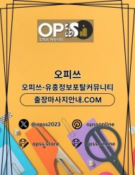 판교1인샵출장안마사이트.COM판교1인샵
