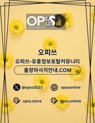 평촌1인샵 오피사이트.NET 평촌 1인샵