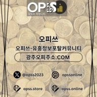 포항1인샵 오피사이트.NET 포항 1인샵