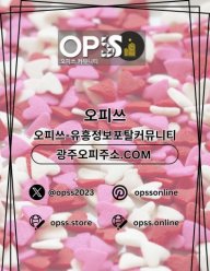 포항스웨디시 오피쓰주소.COM 포항 스웨디시