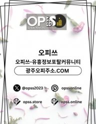 해운대1인샵 오피쓰주소.COM 해운대 1인샵