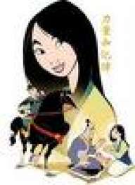china y chazan ever