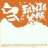fantasma_MR